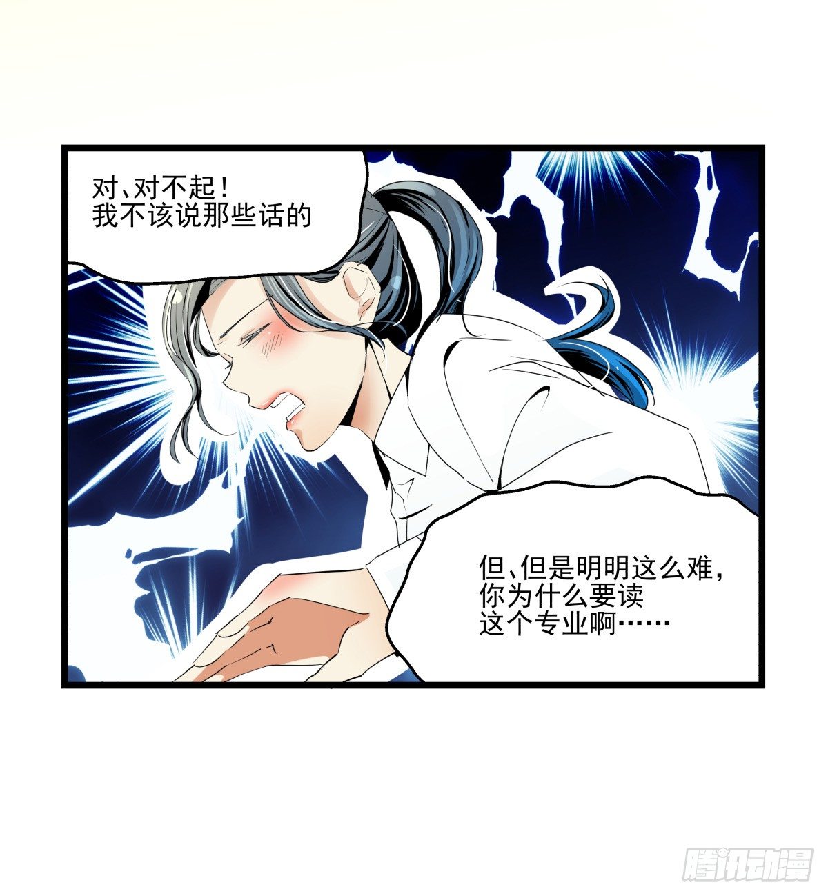 过激！女教师的课后辅导(1/2)-第28话