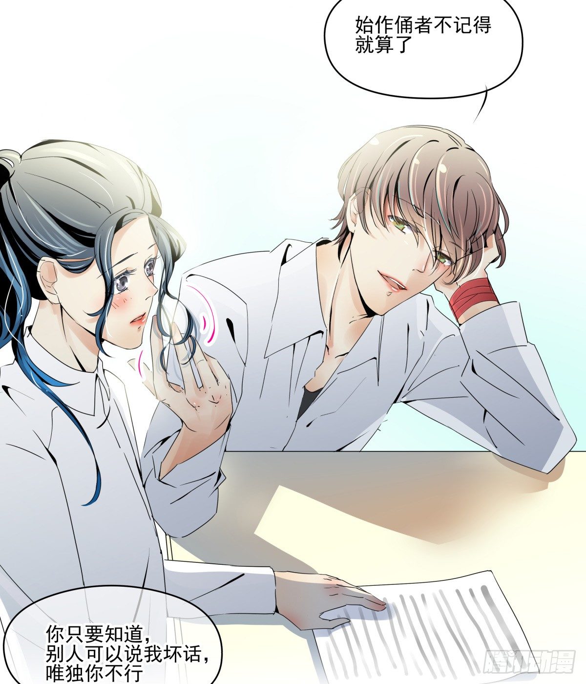 过激！女教师的课后辅导(1/2)-第28话
