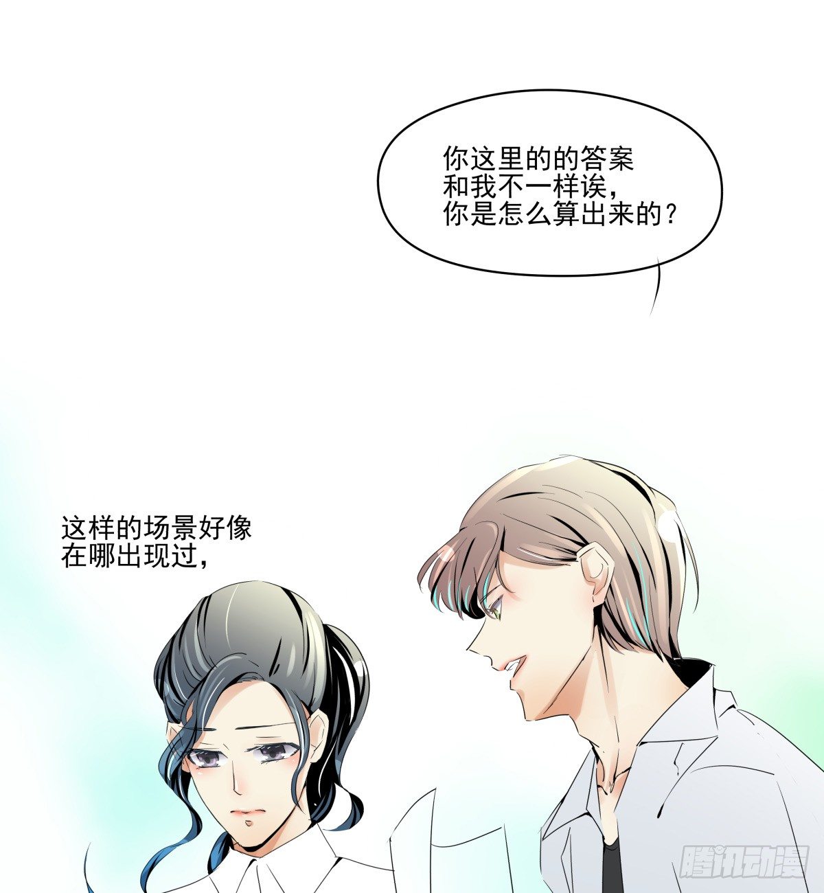 过激！女教师的课后辅导(1/2)-第28话