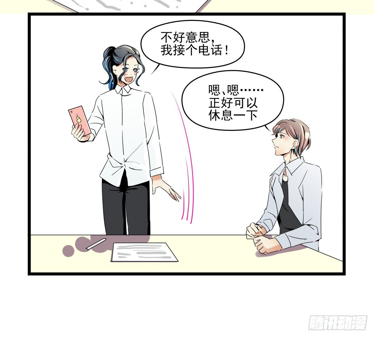 过激！女教师的课后辅导(1/2)-第28话