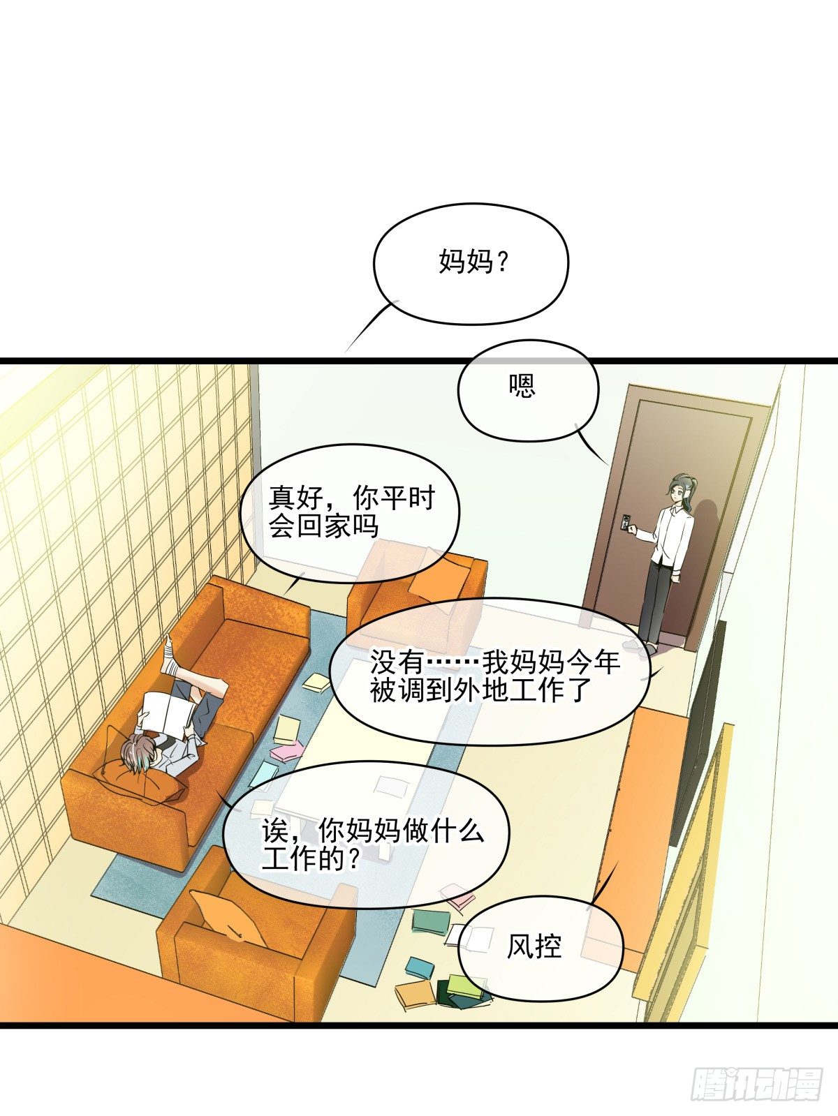 过激！女教师的课后辅导(1/2)-第28话