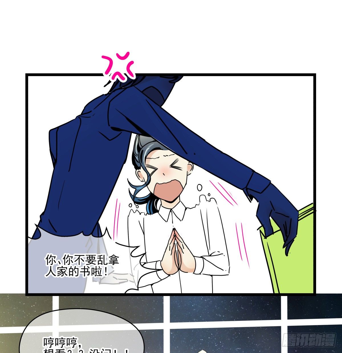 过激！女教师的课后辅导(1/2)-第28话