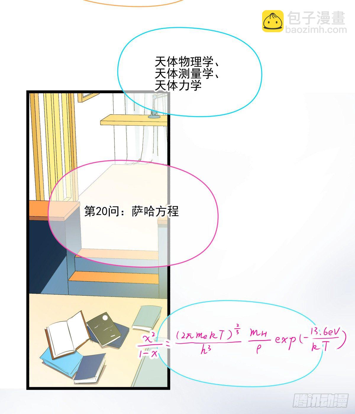 过激！女教师的课后辅导(1/2)-第28话