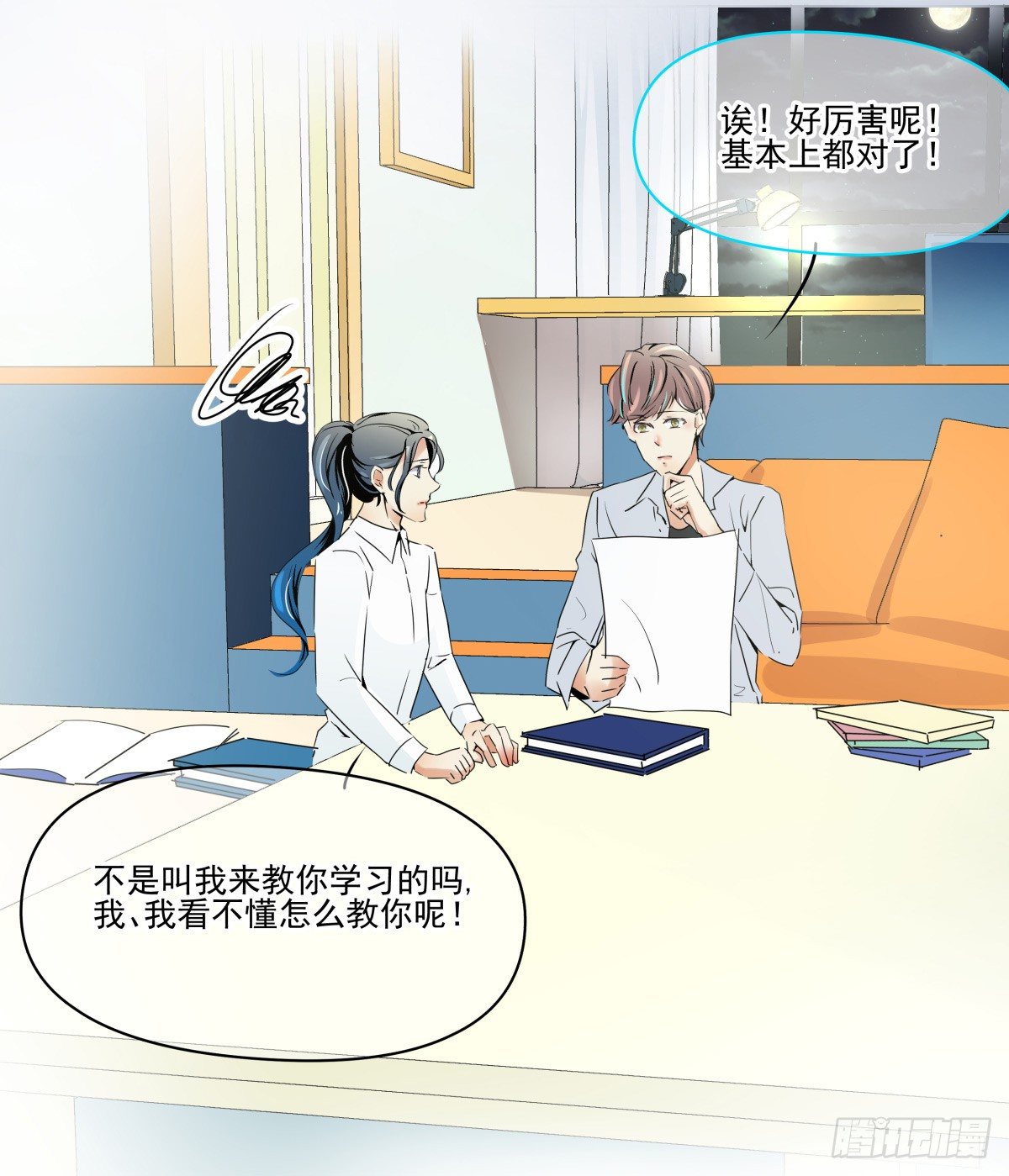 过激！女教师的课后辅导(1/2)-第28话