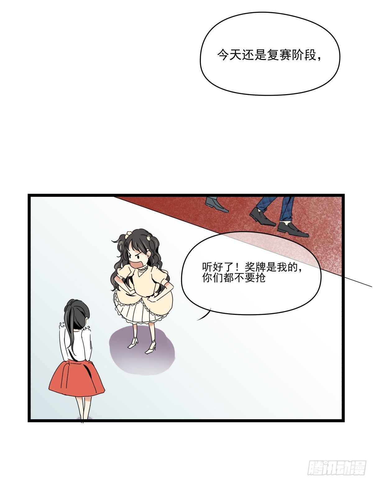 男孩与少年的相遇(1/2)-第30话