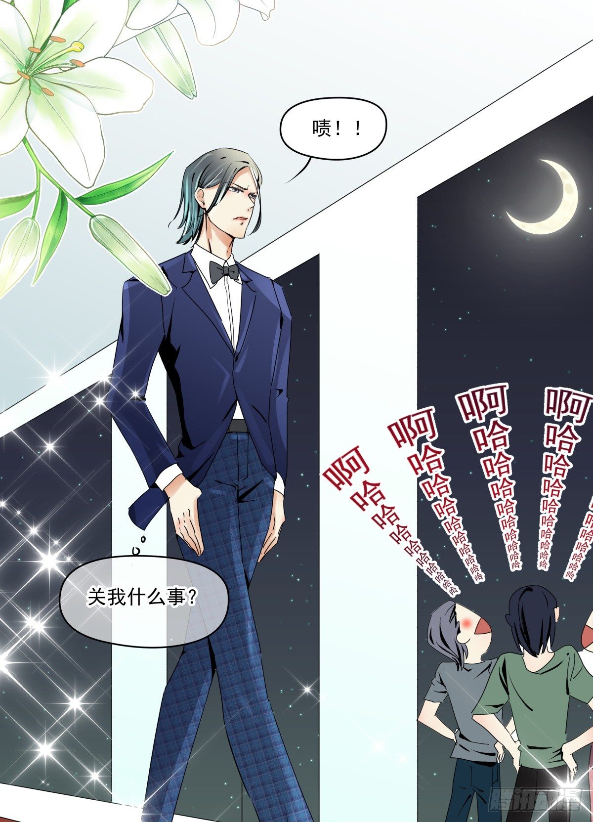 男孩与少年的相遇(1/2)-第30话