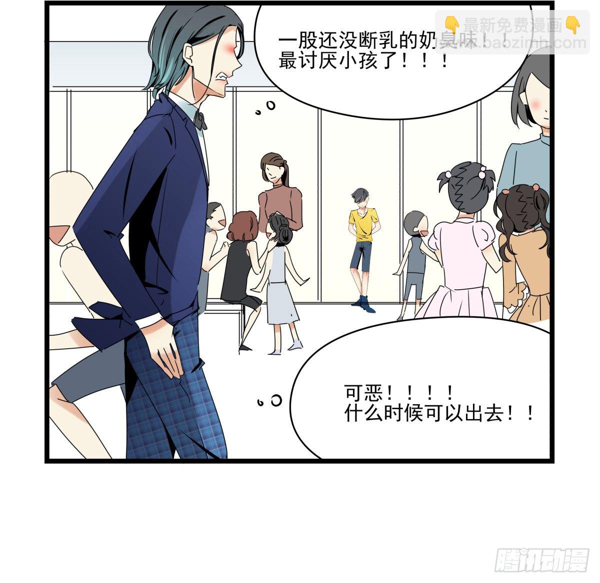 男孩与少年的相遇(1/2)-第30话