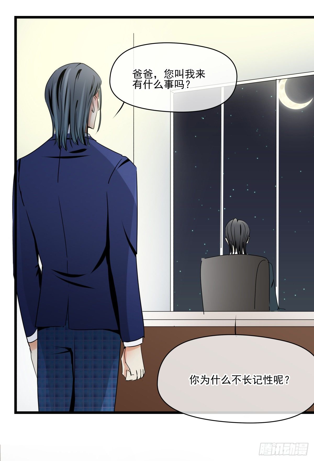 男孩与少年的相遇(1/2)-第30话