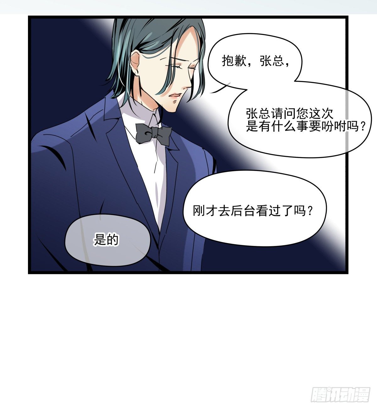 男孩与少年的相遇(1/2)-第30话