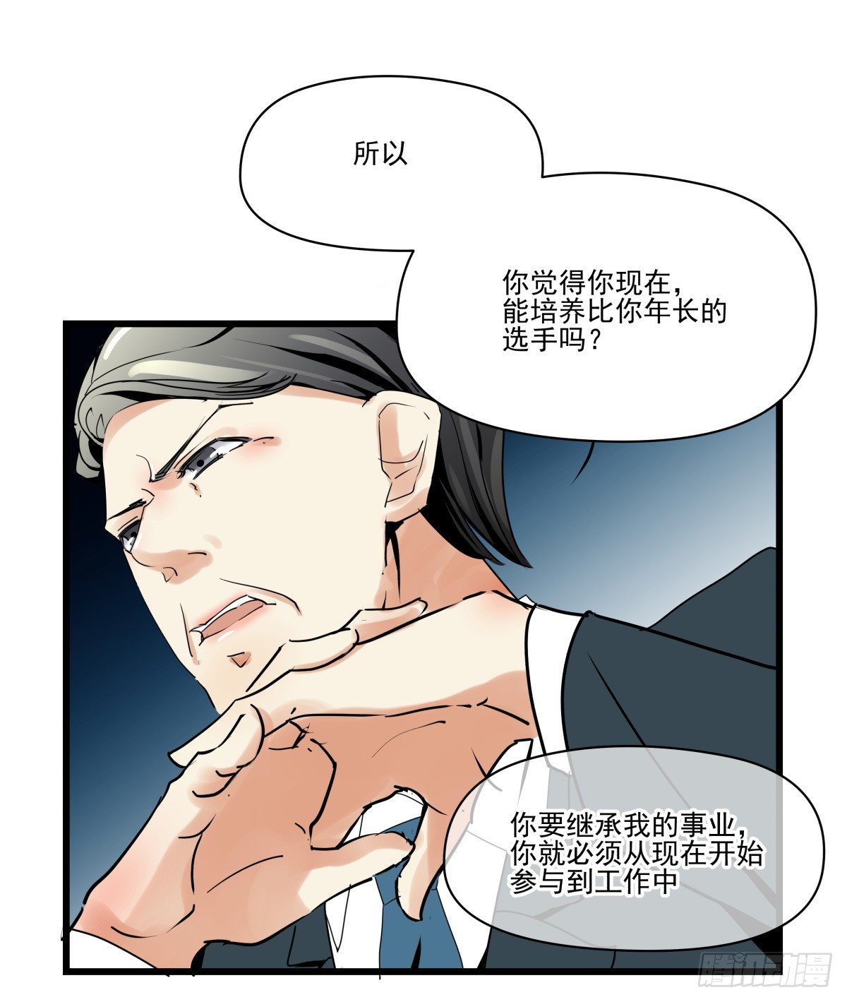 男孩与少年的相遇(1/2)-第30话