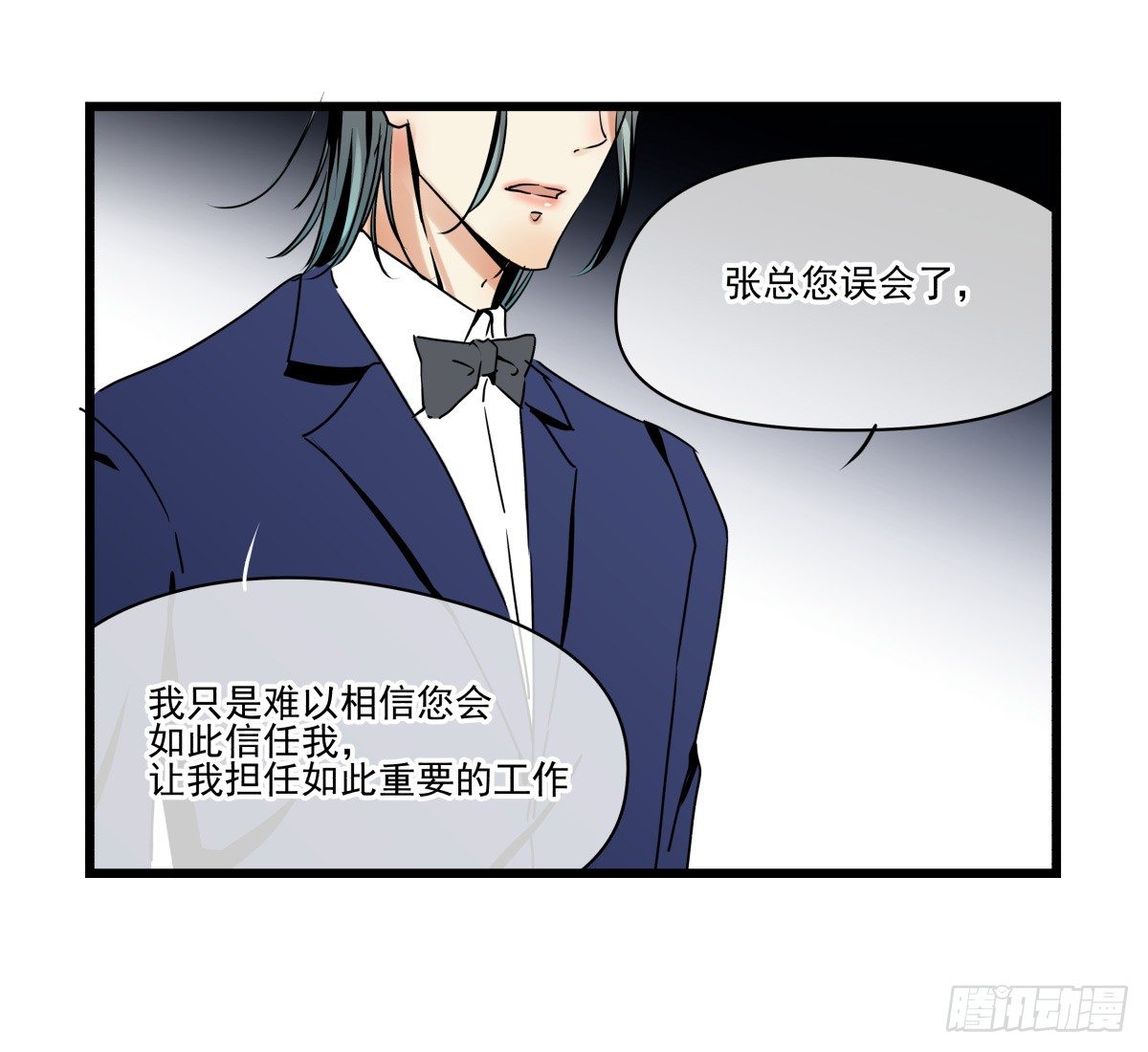 男孩与少年的相遇(1/2)-第30话