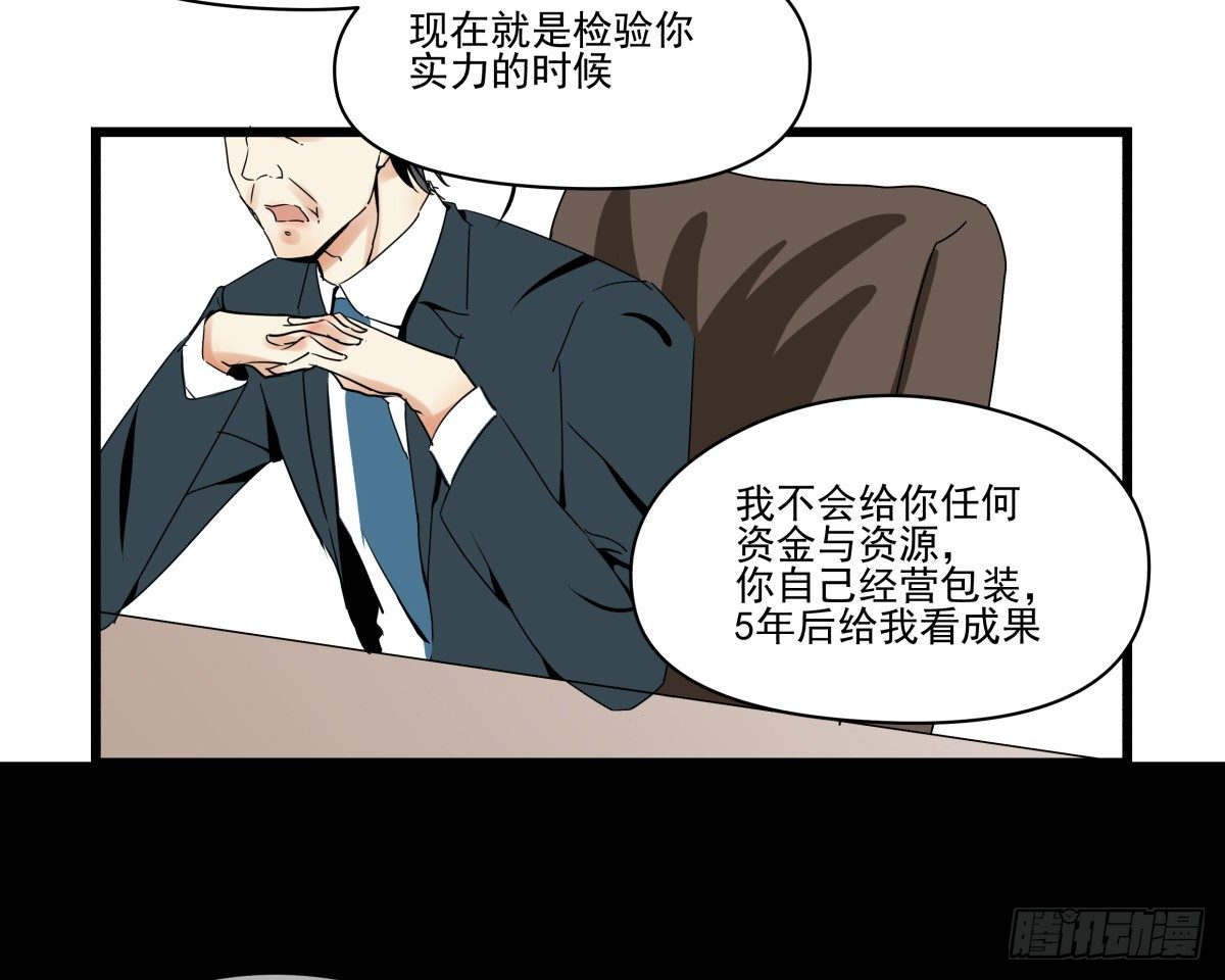 男孩与少年的相遇(1/2)-第30话
