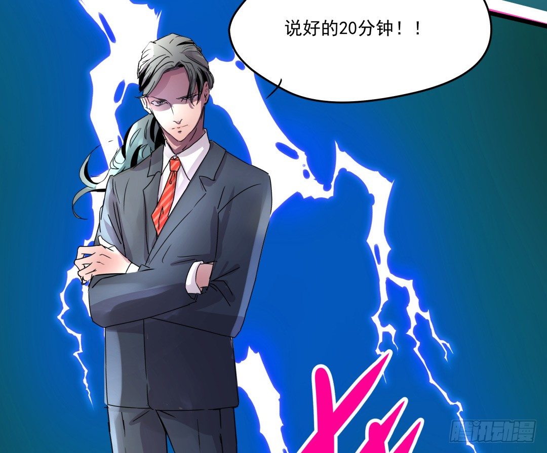 这个男人只可远观哦(1/2)-第4话