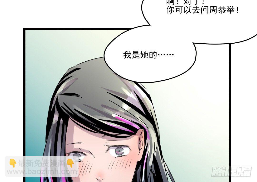 这个男人只可远观哦(1/2)-第4话
