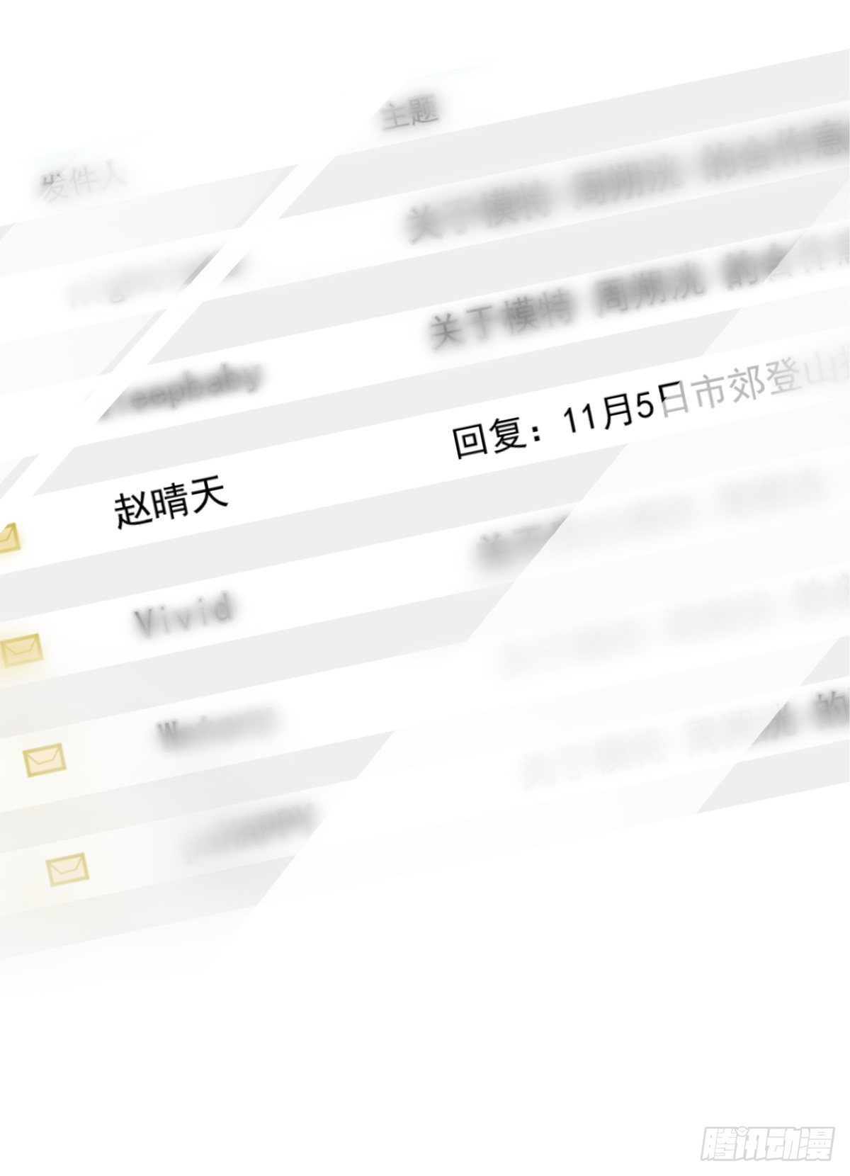 因祸得福(1/3)-第32话