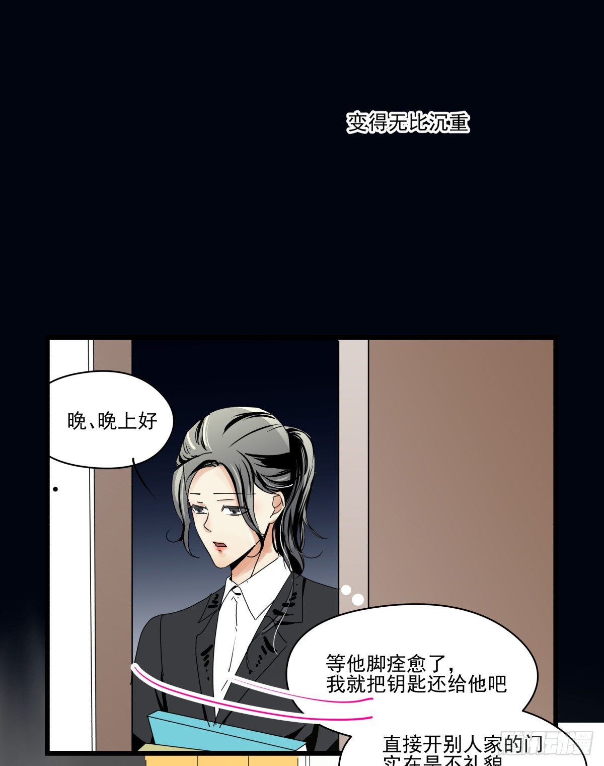 因祸得福(1/3)-第32话