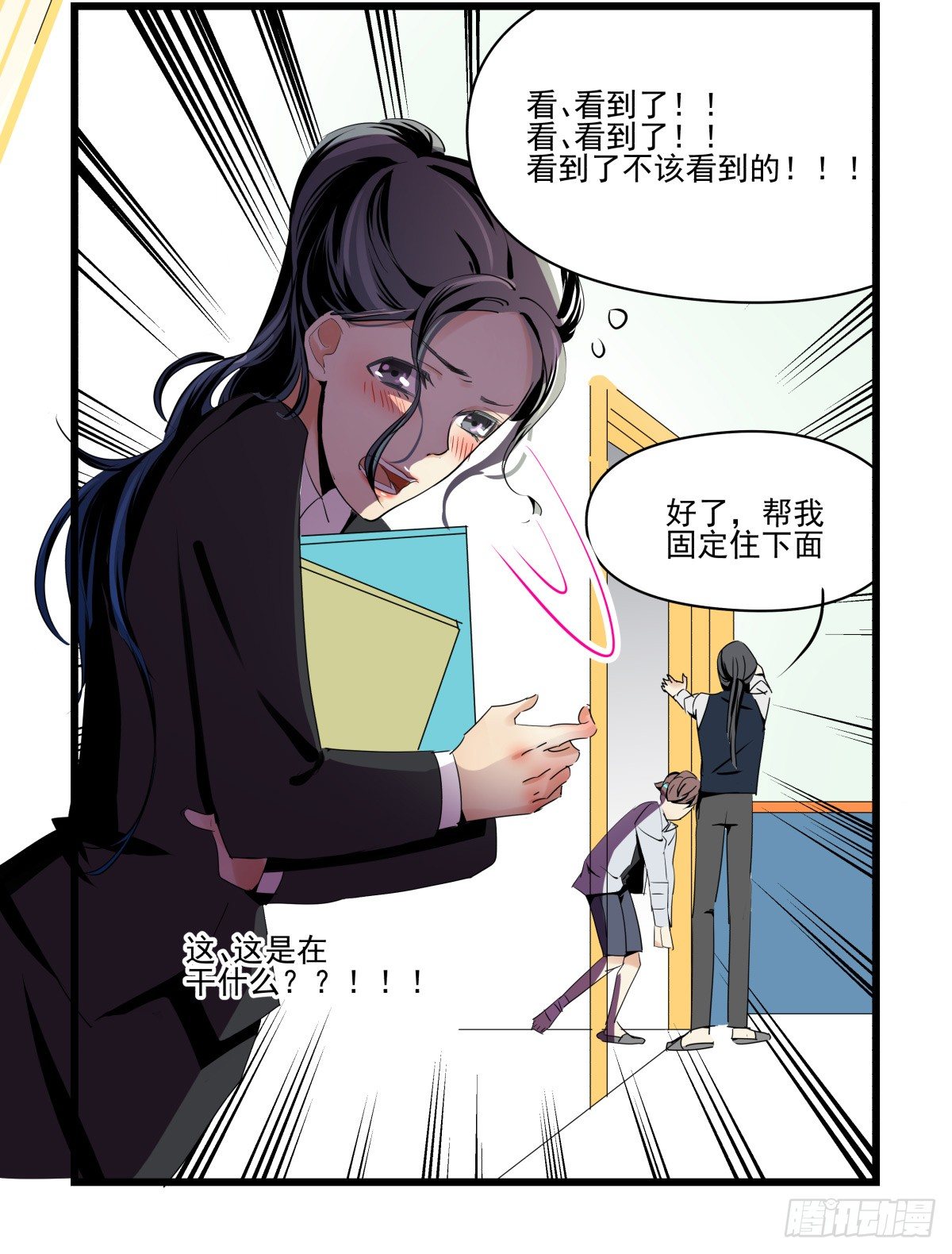 因祸得福(1/3)-第32话