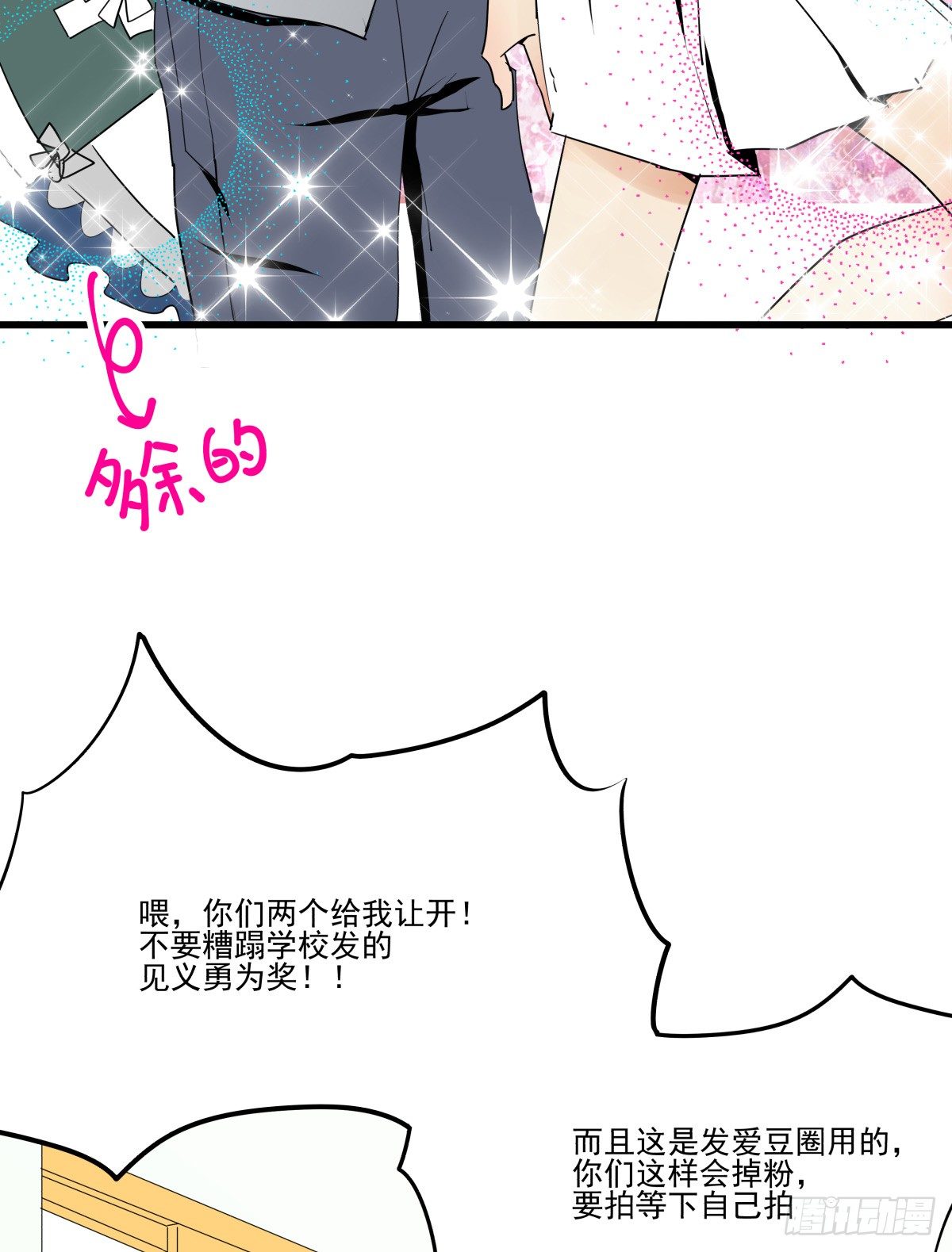 因祸得福(1/3)-第32话