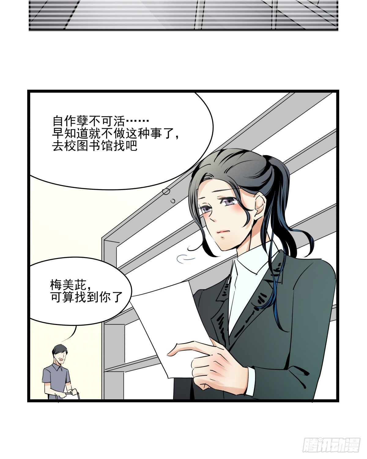 原点，从此处启程(1/3)-第36话