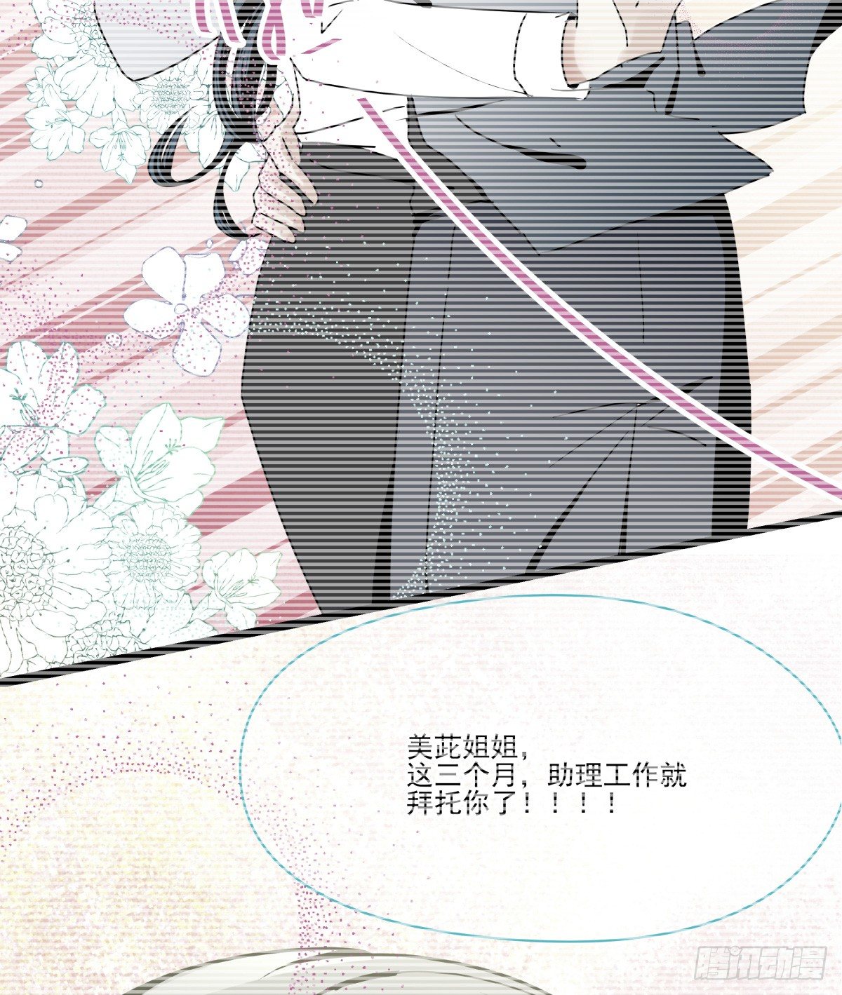 原点，从此处启程(1/3)-第36话