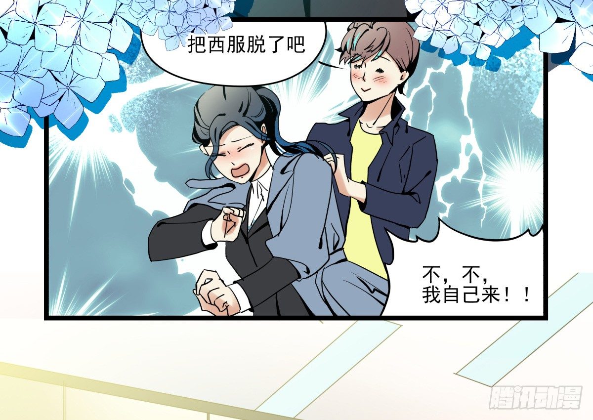 亲手盘起姐姐的秀发(1/2)-第38话