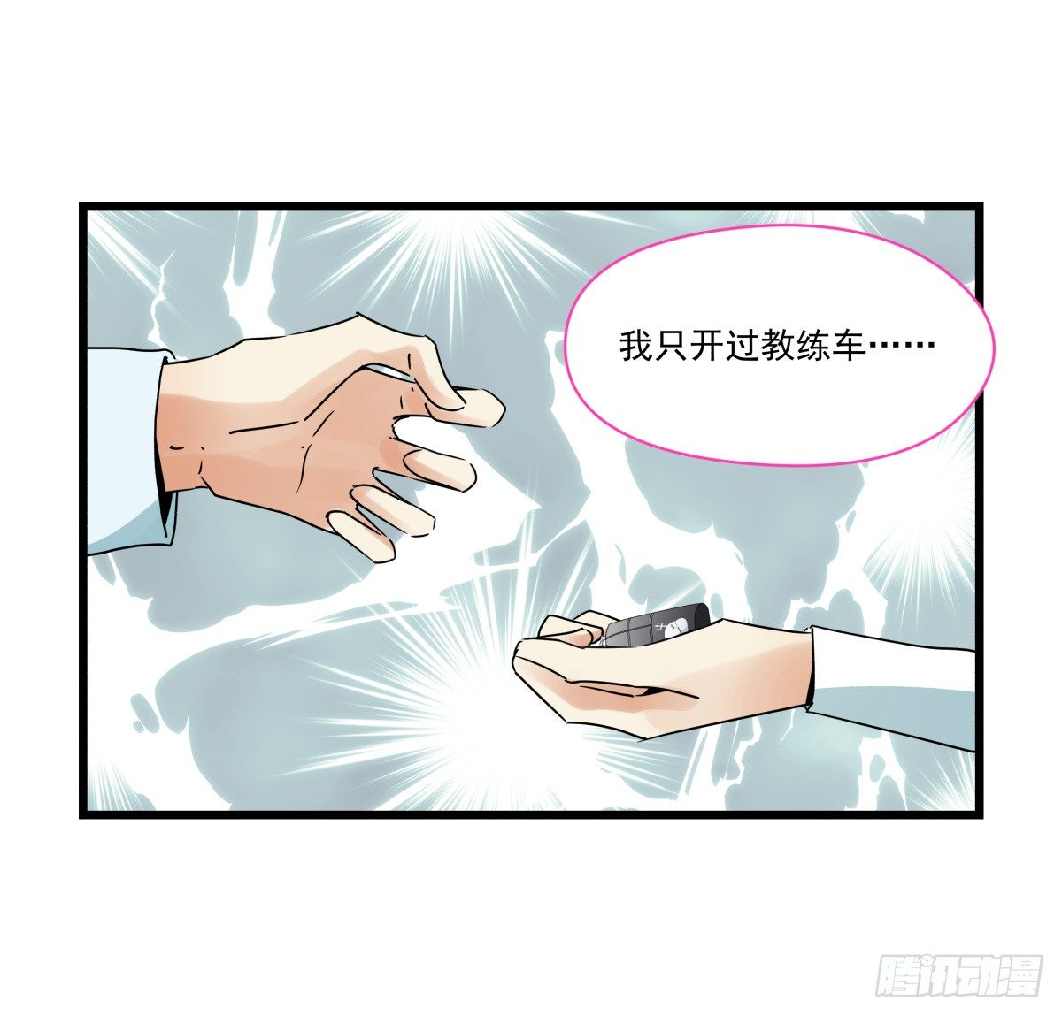 圣诞特别篇(1/3)-第40话
