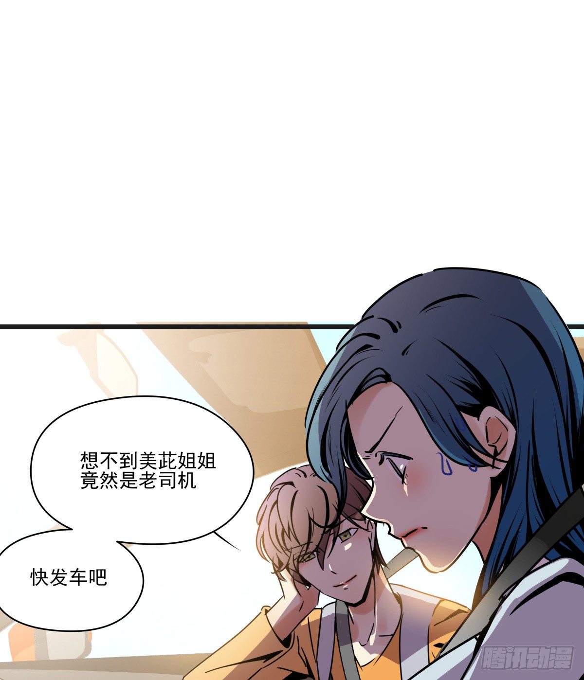 圣诞特别篇(1/3)-第40话
