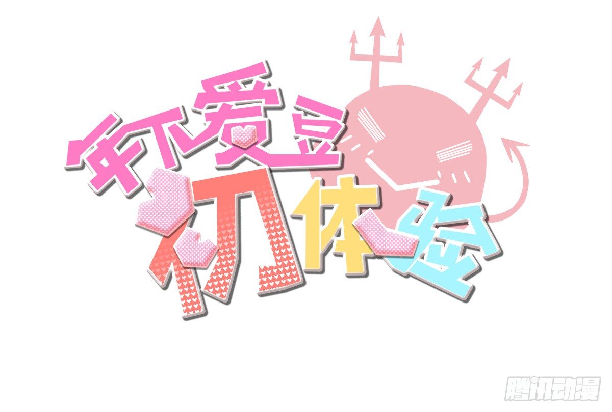 圣诞特别篇(1/3)-第40话