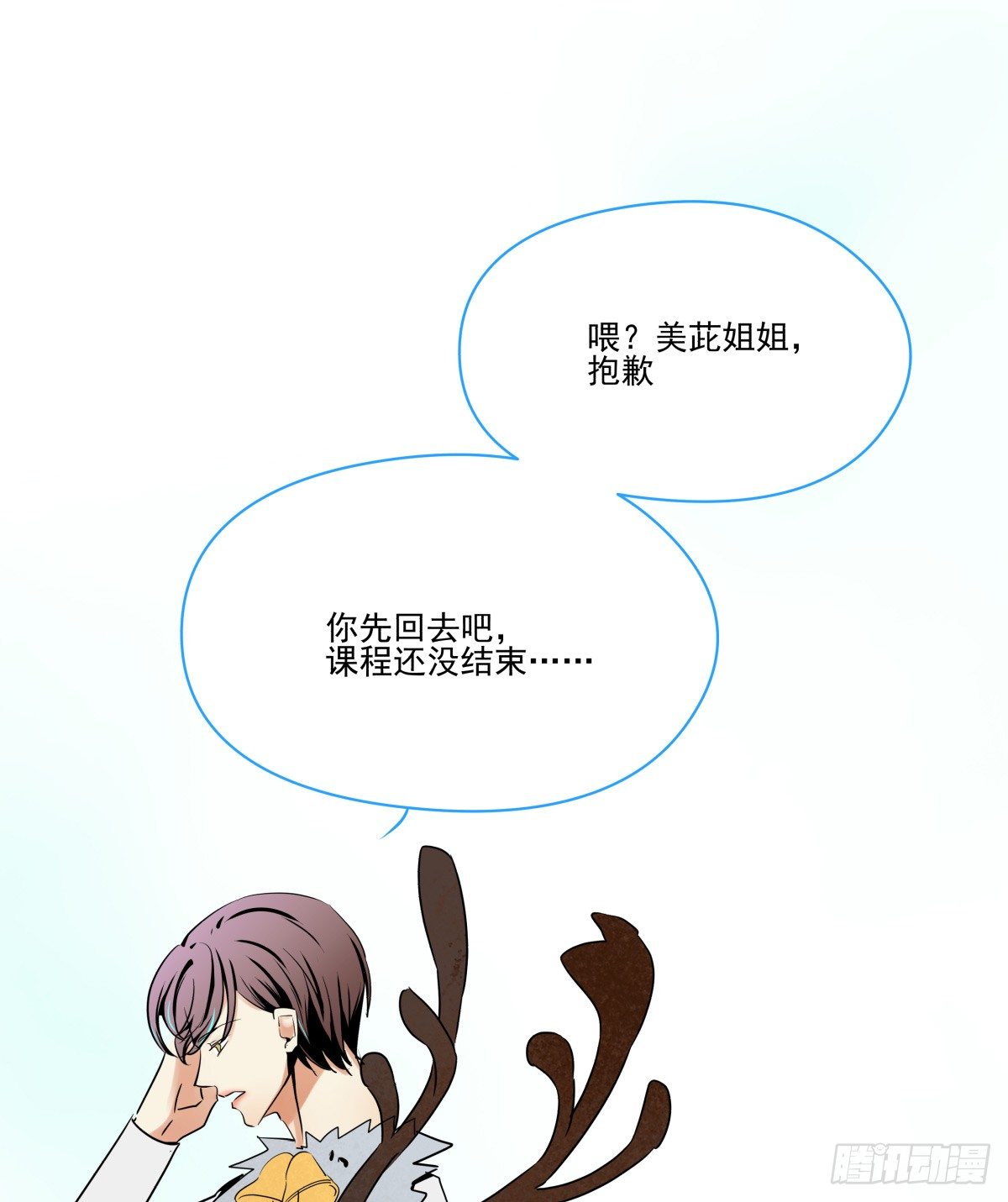 圣诞特别篇(1/3)-第40话
