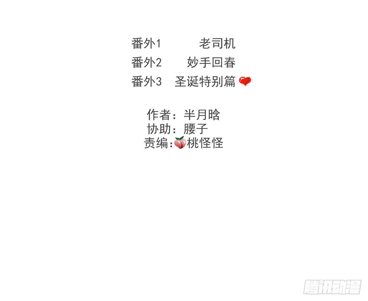 圣诞特别篇(1/3)-第40话