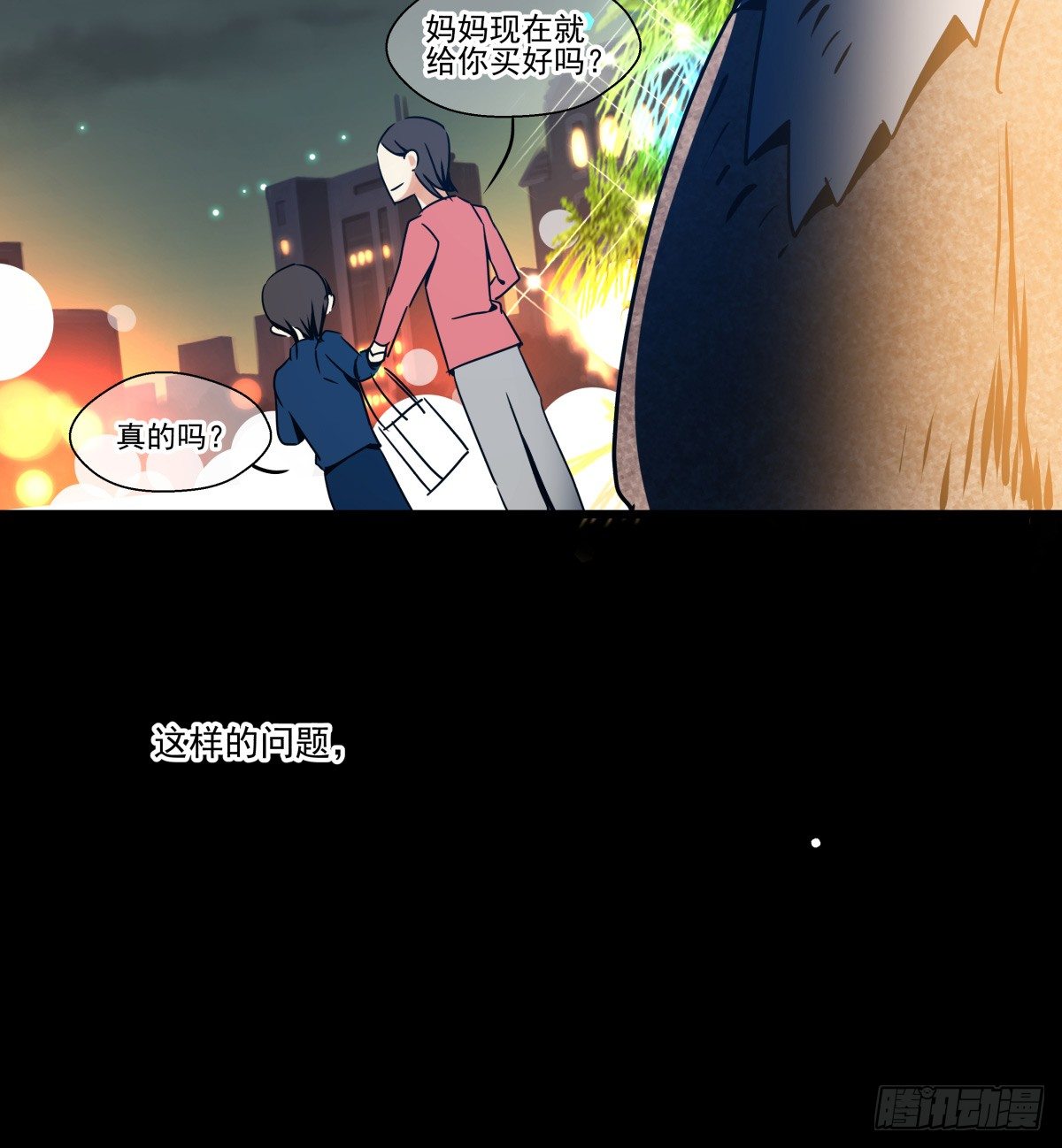 圣诞特别篇(1/3)-第40话