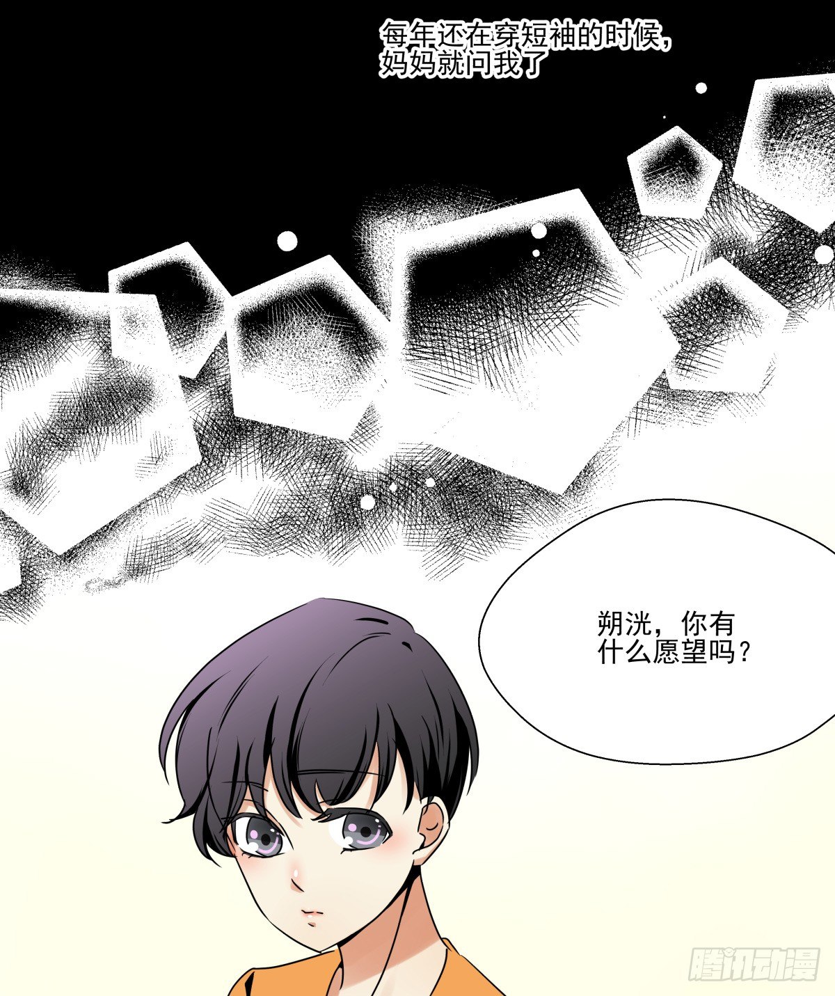 圣诞特别篇(1/3)-第40话