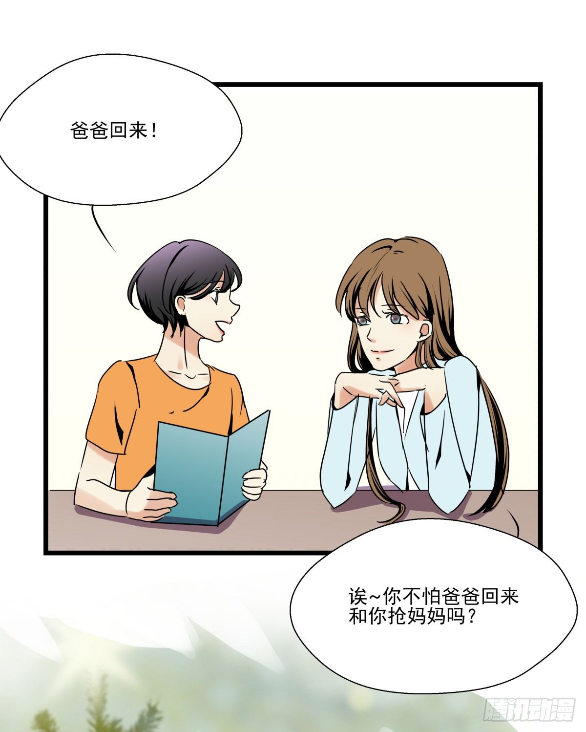 圣诞特别篇(1/3)-第40话