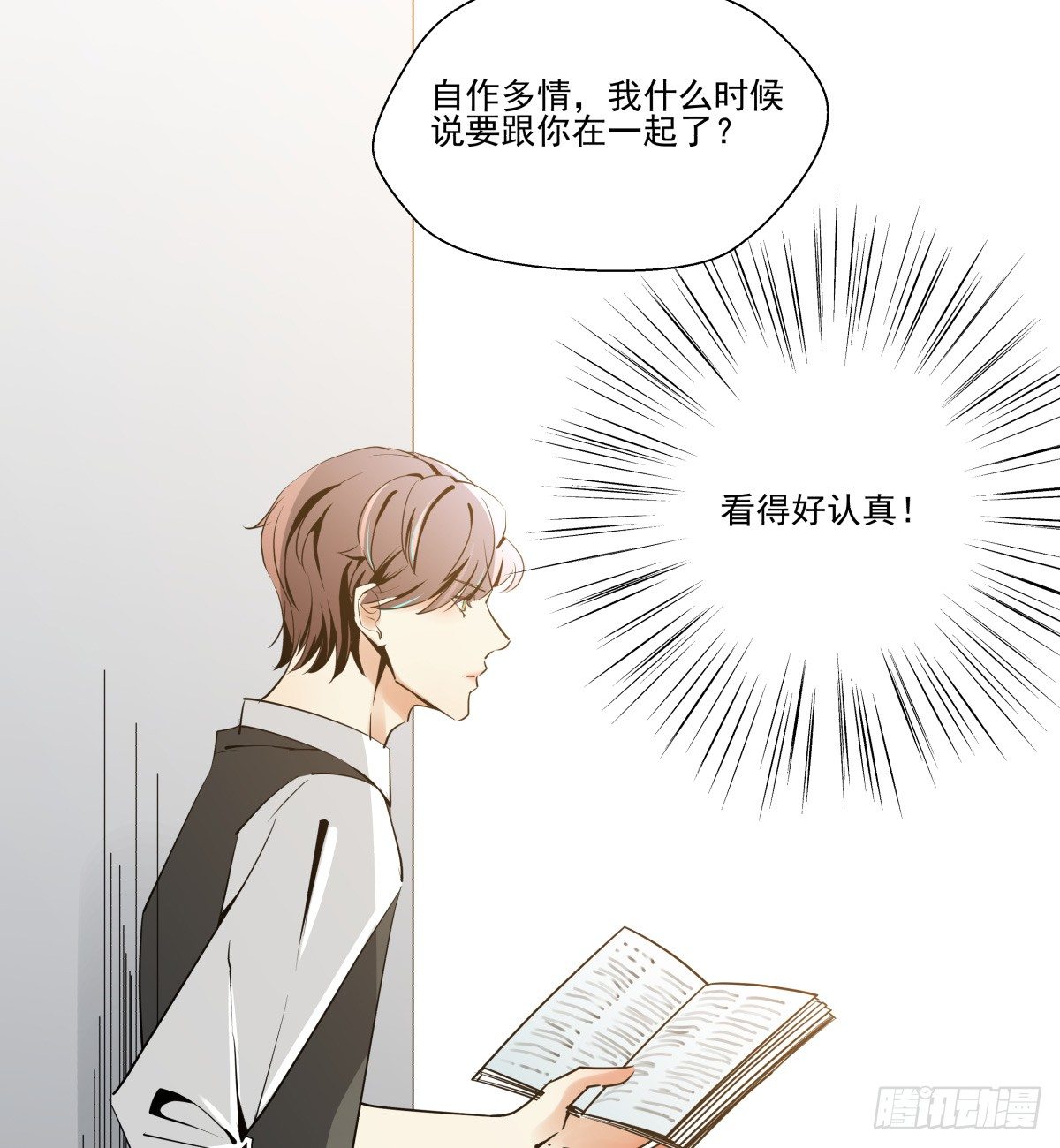 抱紧你，确认你的存在(1/2)-第42话
