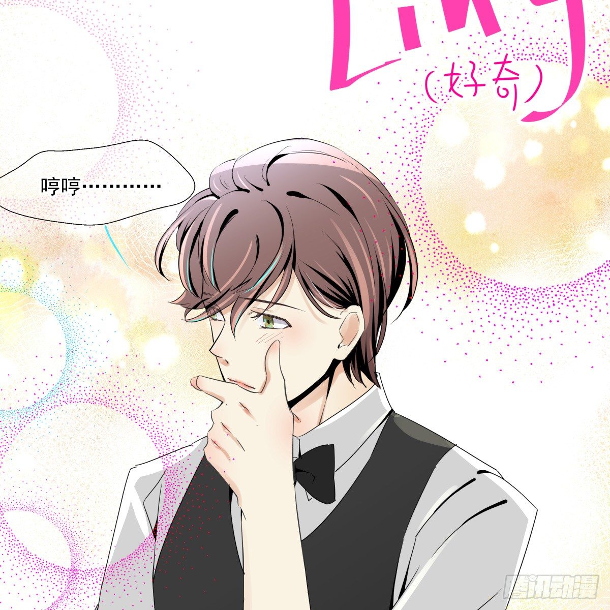 抱紧你，确认你的存在(1/2)-第42话