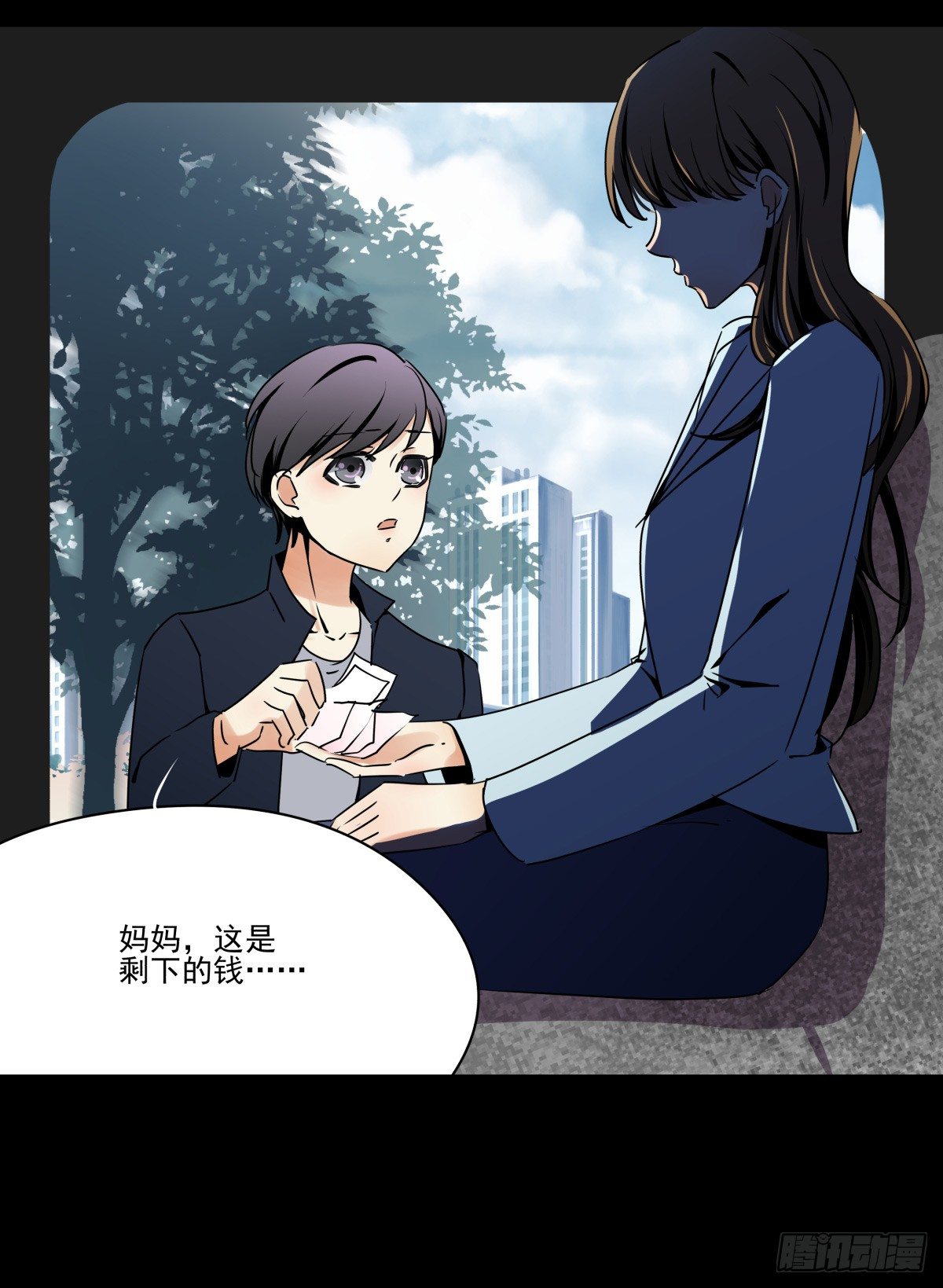 不足以温暖你的体温(1/3)-第44话