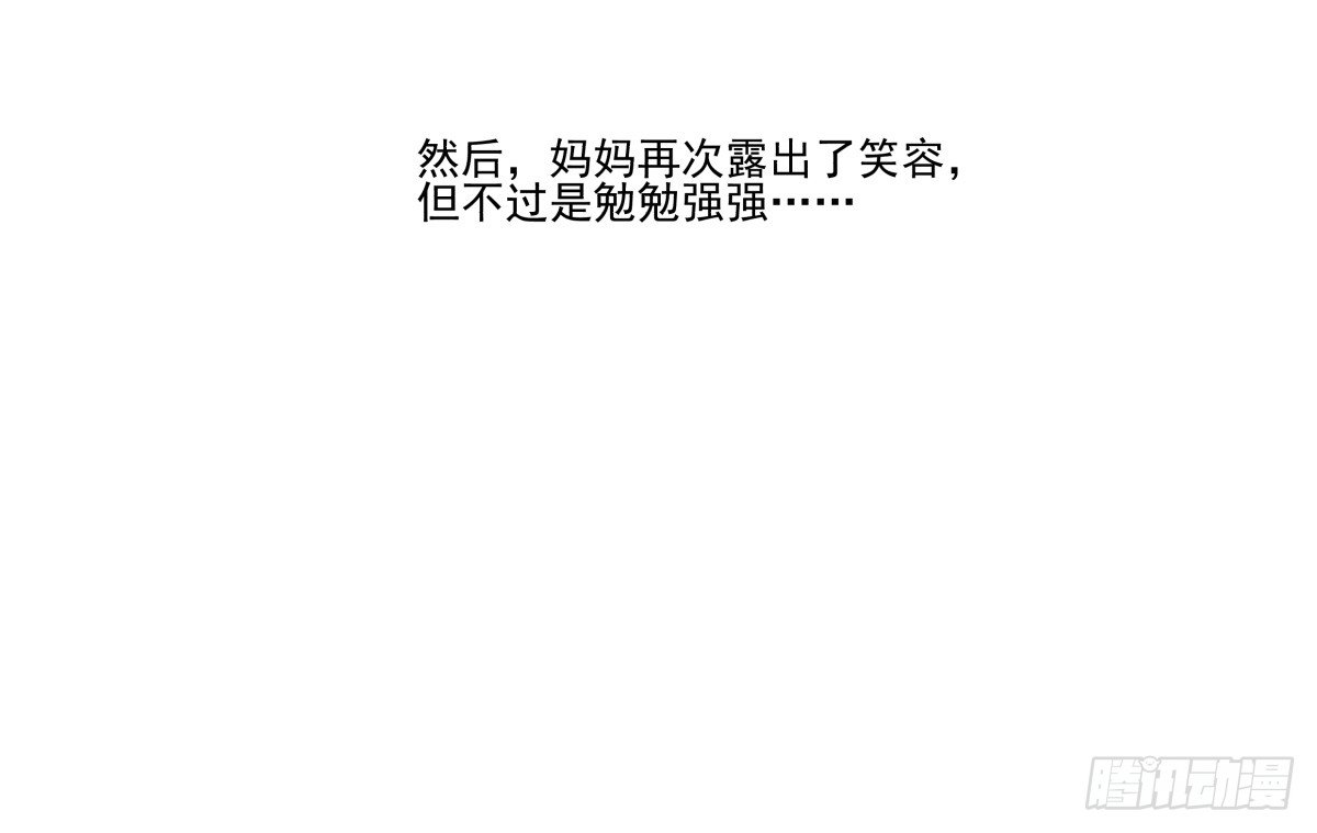 不足以温暖你的体温(1/3)-第44话
