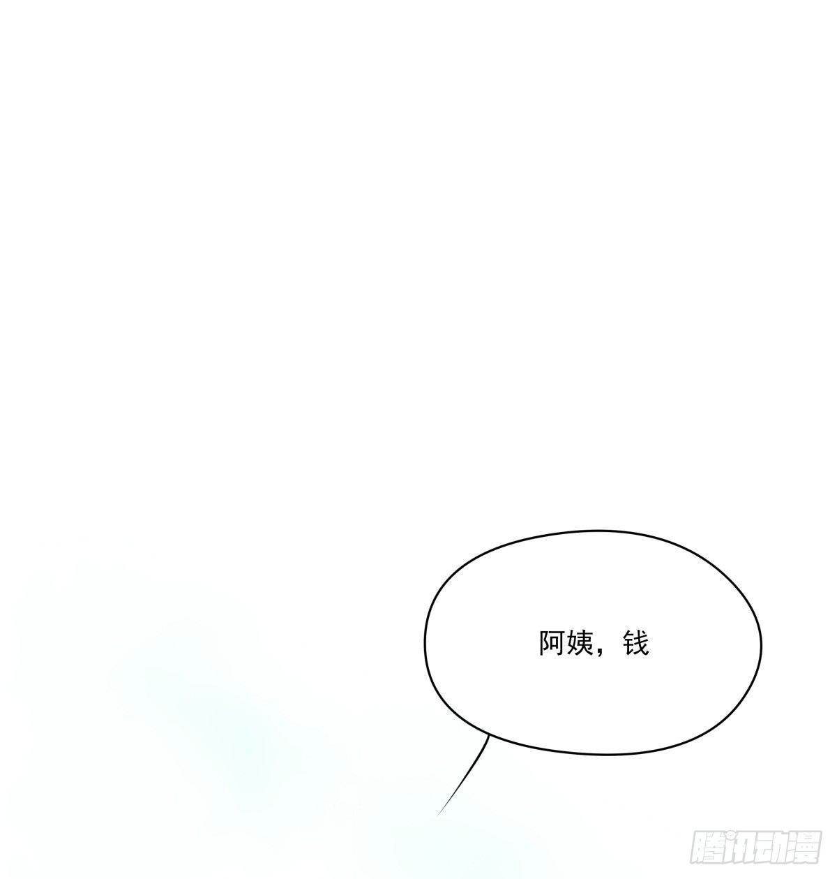 不足以温暖你的体温(1/3)-第44话