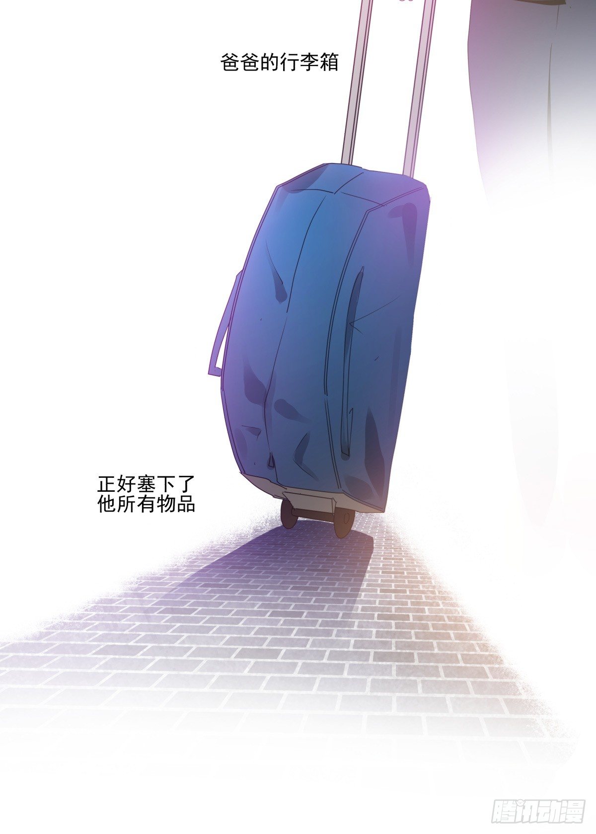 不足以温暖你的体温(1/3)-第44话