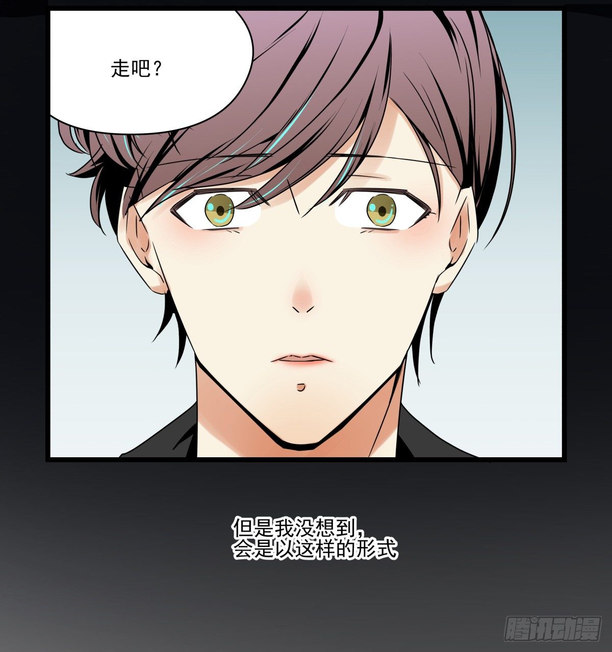 不足以温暖你的体温(1/3)-第44话