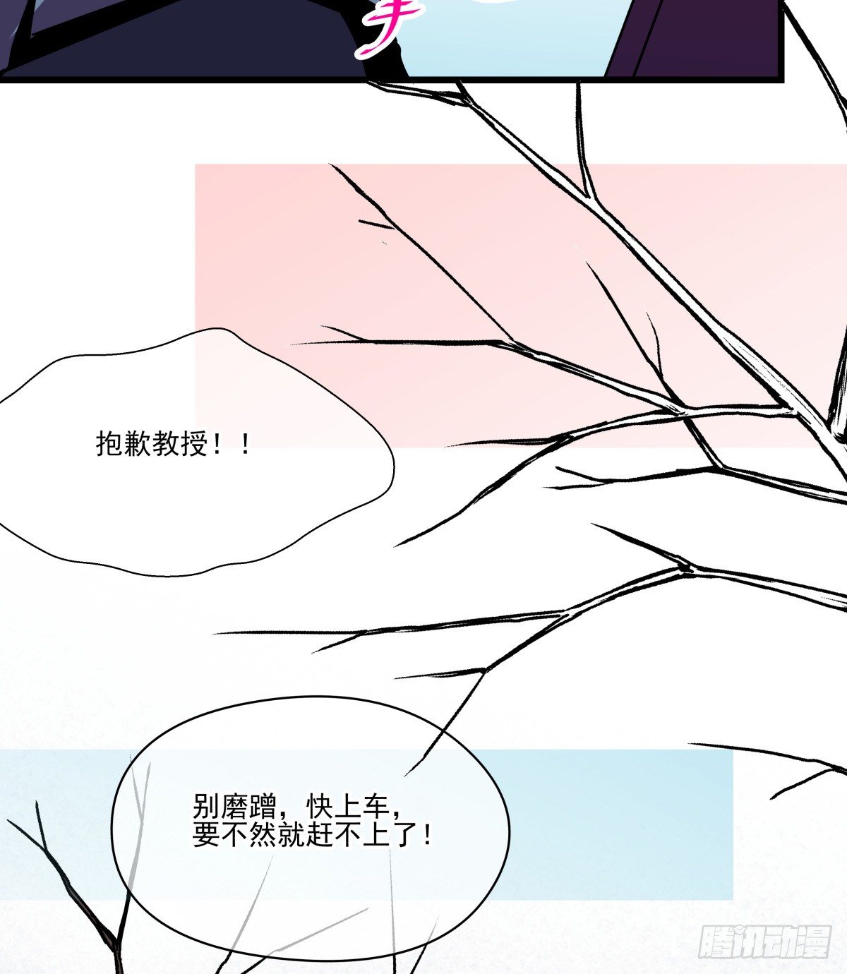 &ldquo;地咚&rdquo;我姐姐？下逐客令(1/2)-第46话