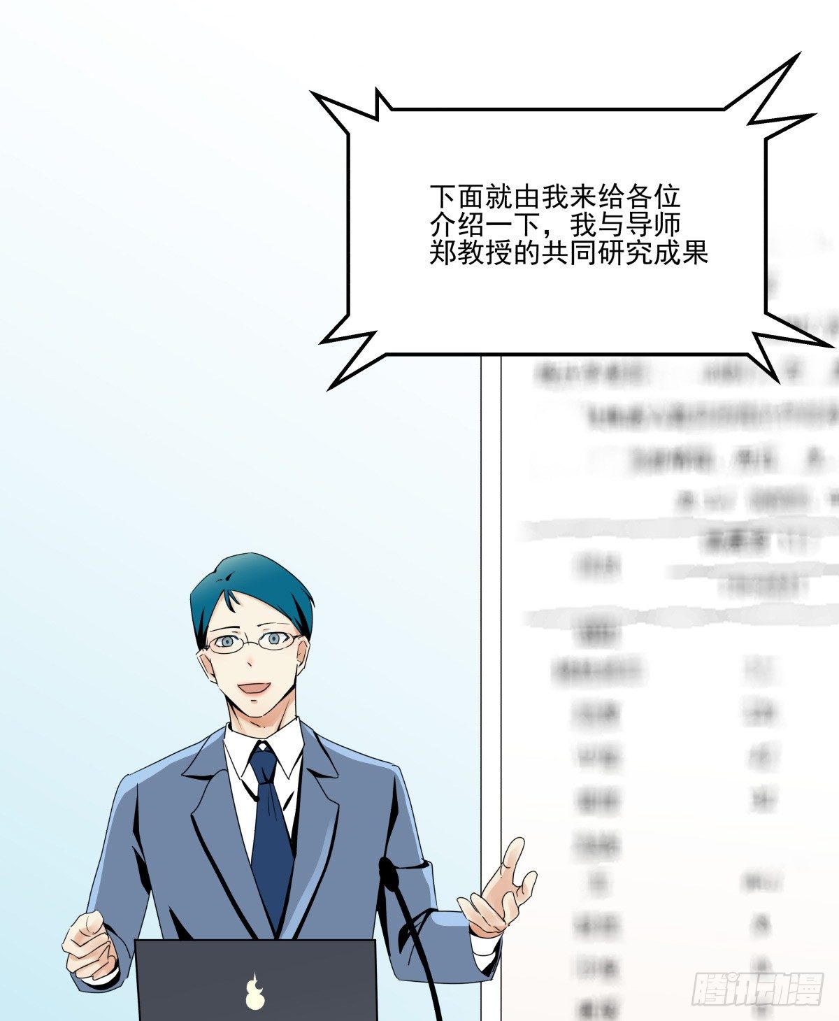 &ldquo;地咚&rdquo;我姐姐？下逐客令(1/2)-第46话