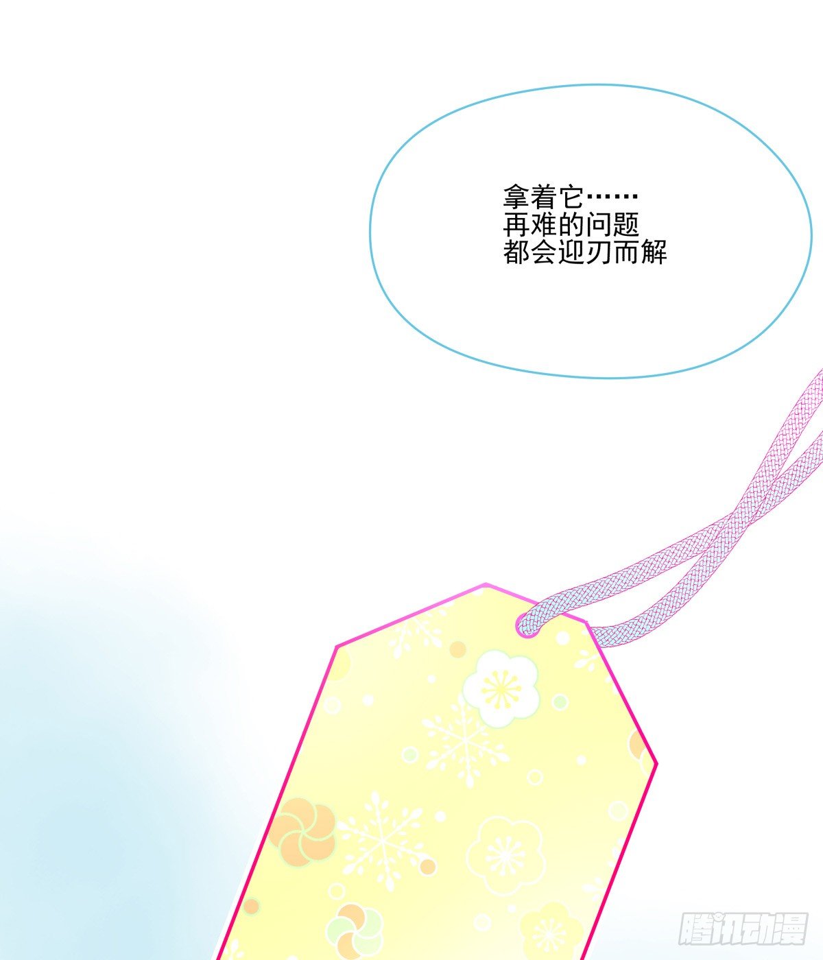 &ldquo;地咚&rdquo;我姐姐？下逐客令(1/2)-第46话
