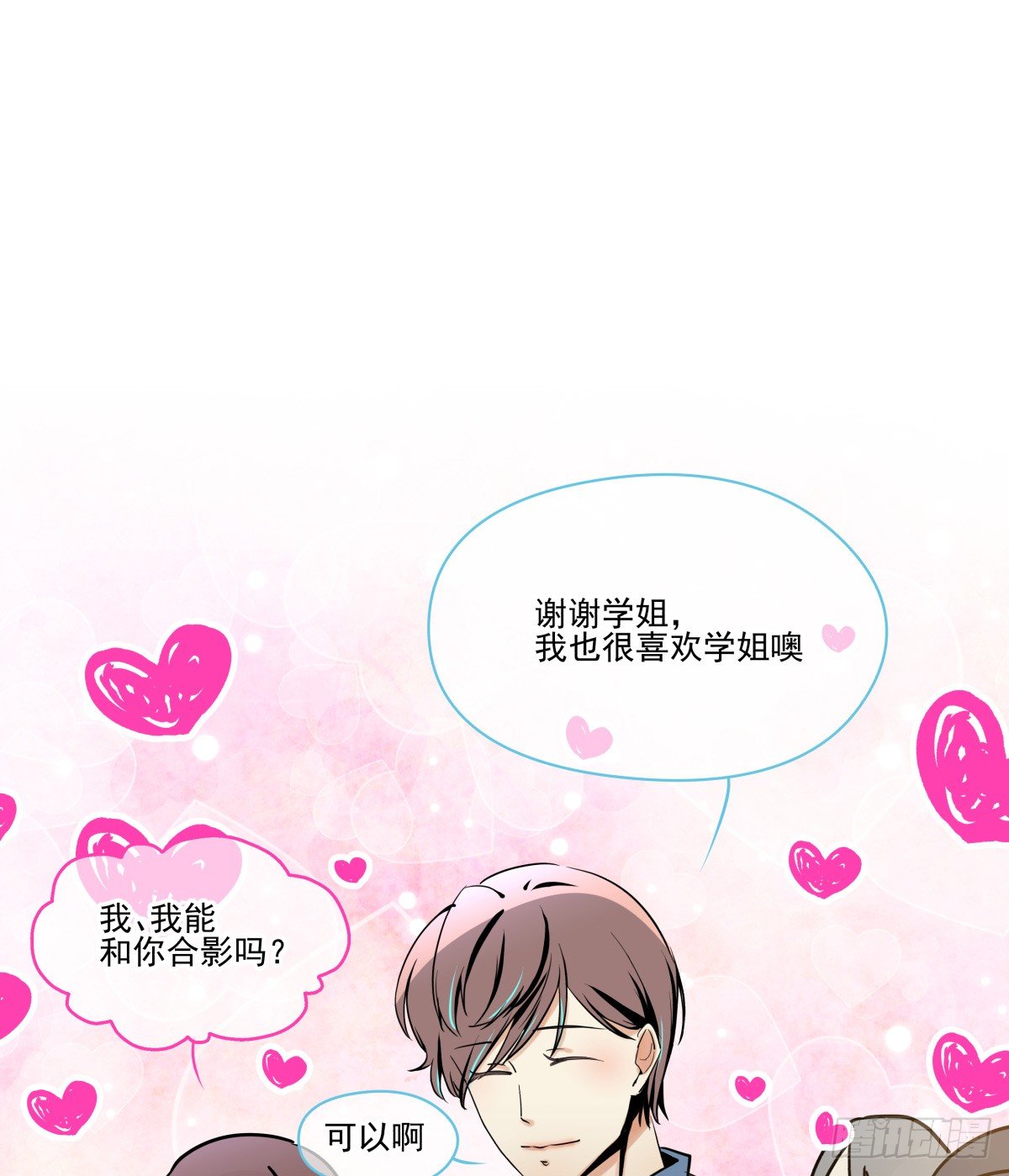 &ldquo;地咚&rdquo;我姐姐？下逐客令(1/2)-第46话