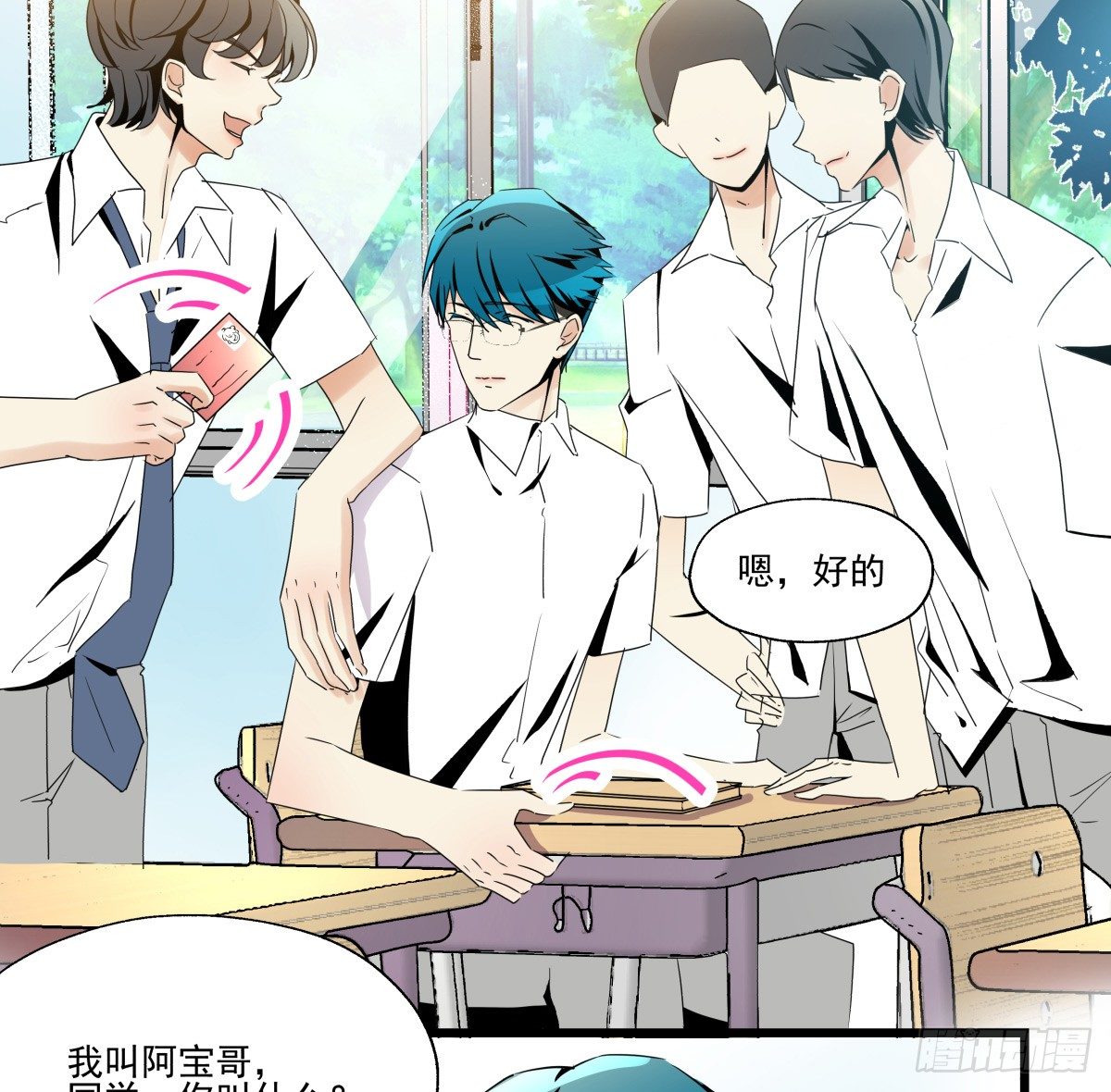 青春期的悸动(1/2)-第48话