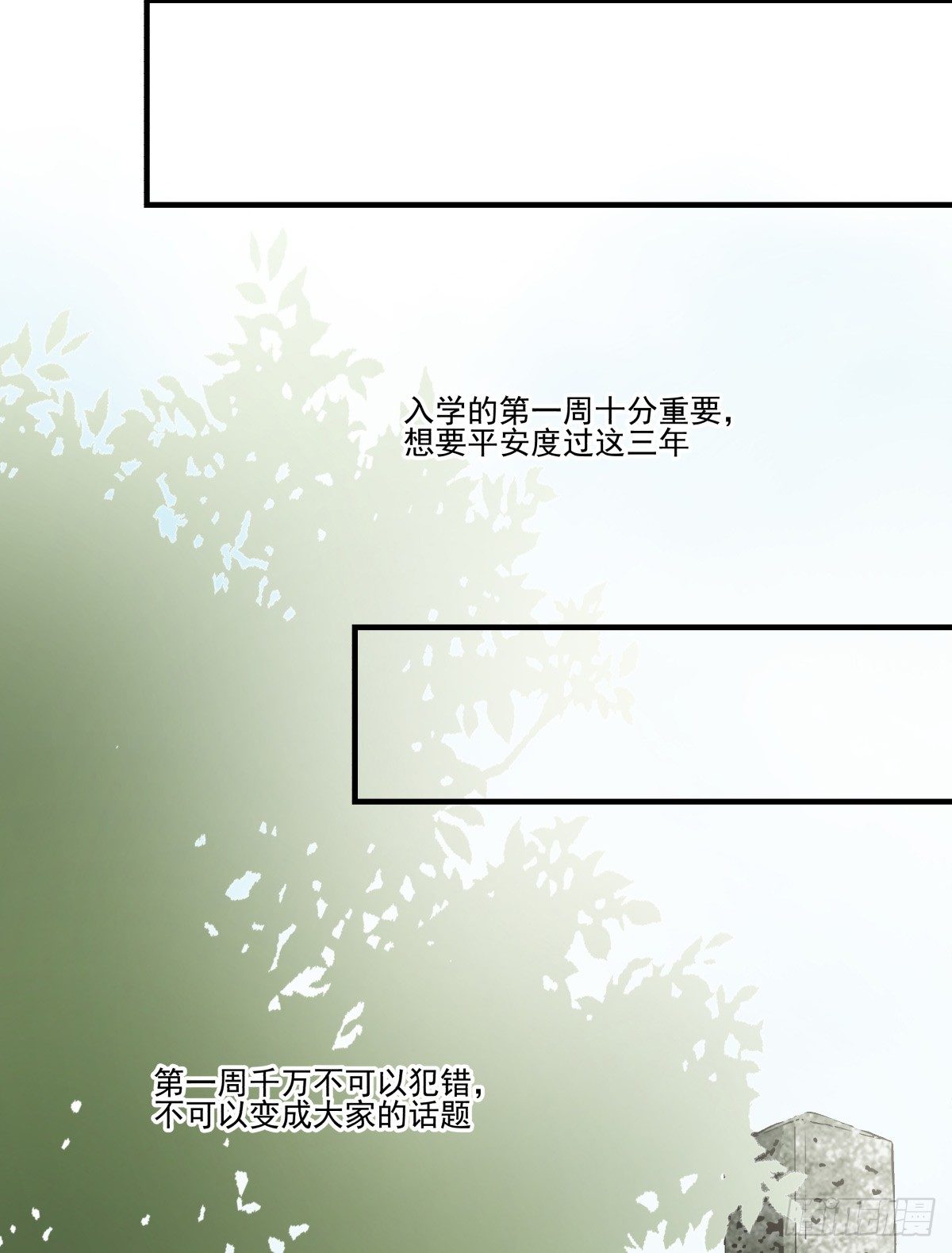 青春期的悸动(1/2)-第48话