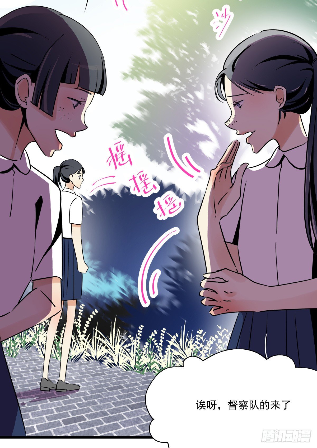 青春期的悸动(1/2)-第48话