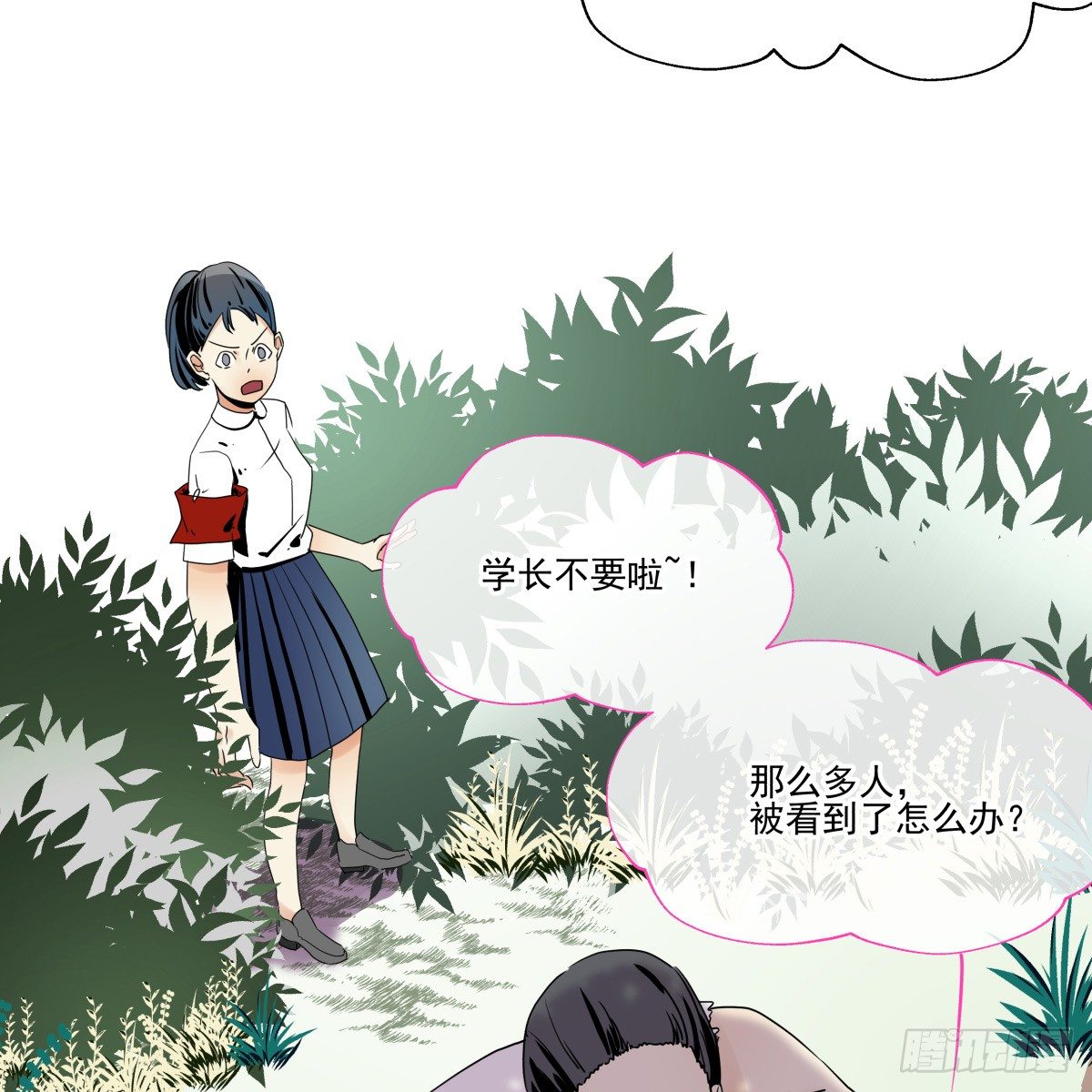 青春期的悸动(1/2)-第48话