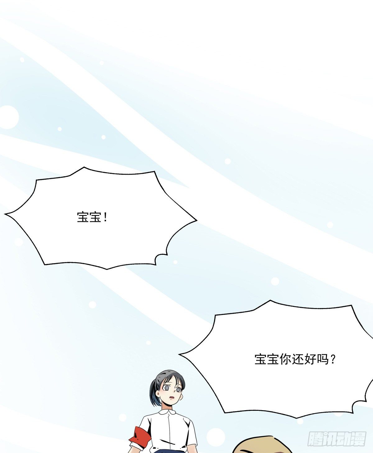 青春期的悸动(1/2)-第48话