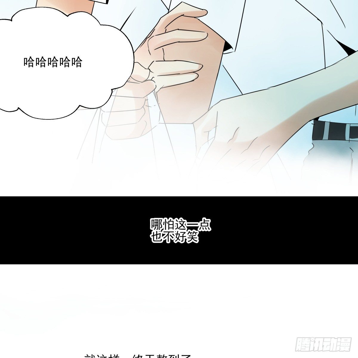 青春期的悸动(1/2)-第48话